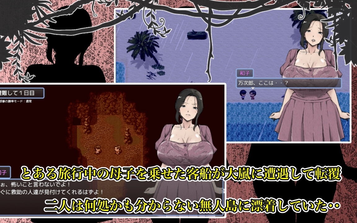 新汉化[日式RPG/巨乳爆乳/西瓜肚] 与最喜欢的妈妈在无人岛7天尽情做爱！！ 大好きな母さんとセックスがしたい無人島7日間!! 内嵌AI汉化版+作弊码 [PC+安卓-2.30G]