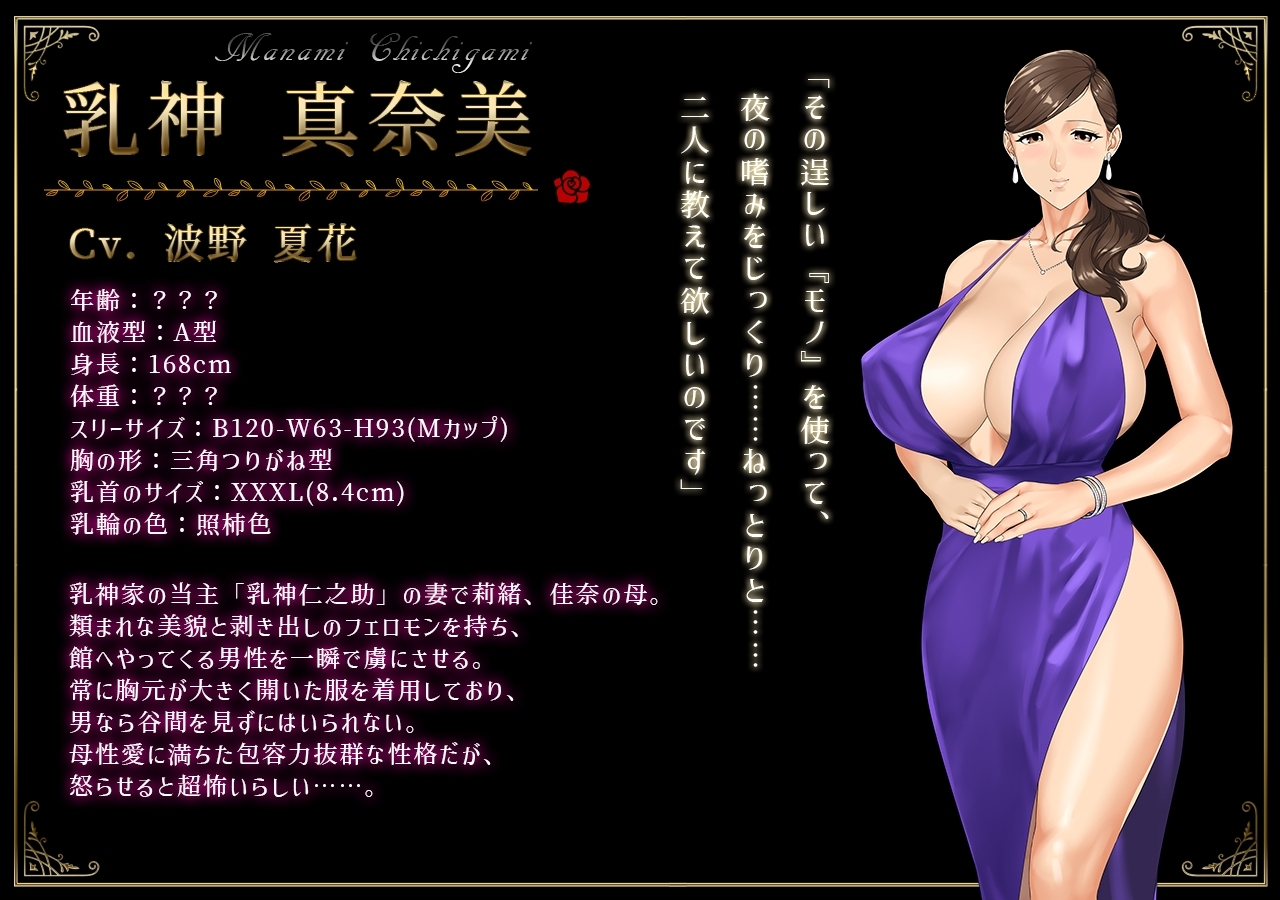 新官中[拔作ADV/动态] 乳神之馆～欲望的247～ 乳神家の館～淫欲の247～ v1.07 官中步兵版 [4.80G]