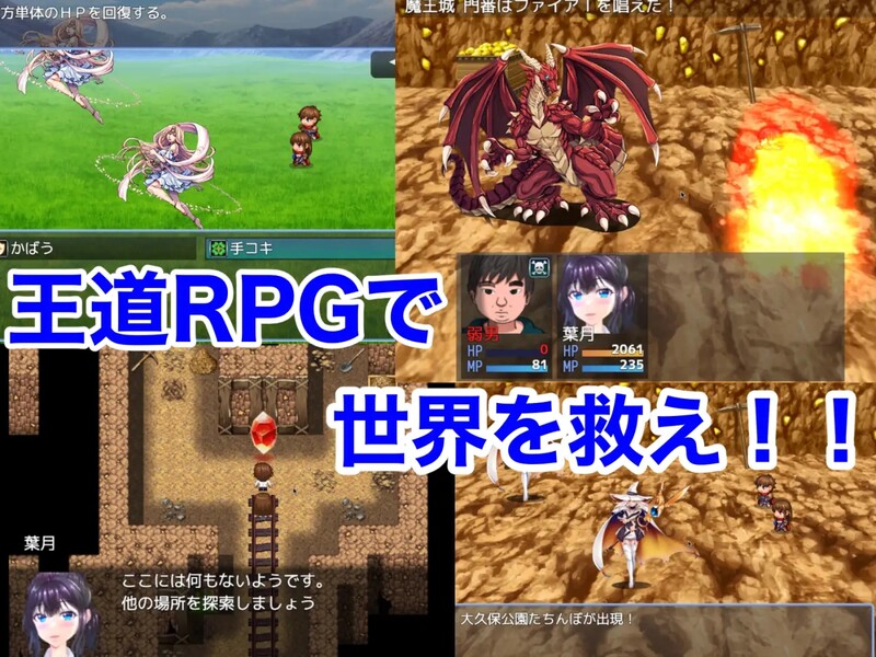 补档[日式RPG/爆乳] 被喜欢弱男的女生背叛的结果RPG 弱男好き女子に逆ナンされた結果RPG 机翻版 [1.10G]