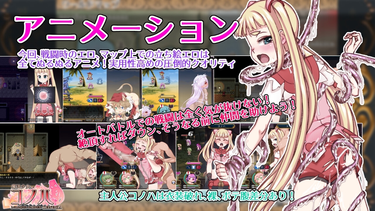新官中 [日式RPG/阿黑颜/西瓜肚] 魔法少女木叶 魔法少女コノハ-LOLIQUE2GAIDEN- V2.04 官方中文步兵版+全回想解放 [2.30G]