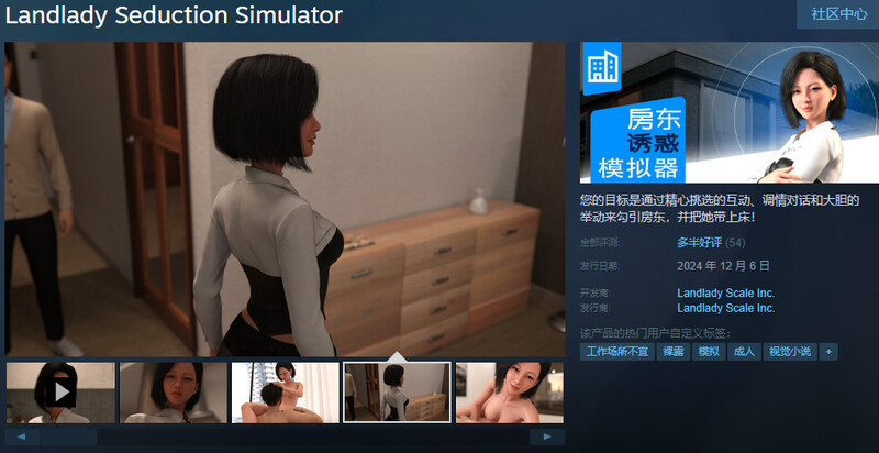 ST12月新作【互动SLG/动态】女房东诱惑模拟器(Landlady Seduction Simulator)STEAM官中【1G】