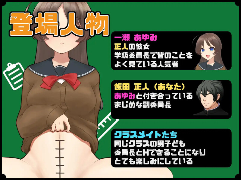DL6月新作【探索RPG/被NTR/巨根】 和女友一起量丁丁～班上男生的丁丁尺寸表～（僕の彼女とチン長測定～クラスの男子のチンポ定規～）AI汉化版 [1.10G]