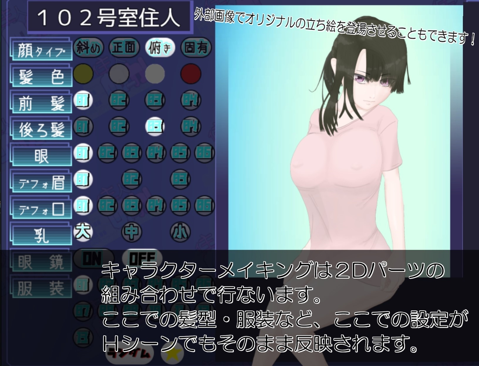 新作[日式SLG/动态] 居民生成器 住人めーかー ver1.01 AI汉化版 [1.20G]