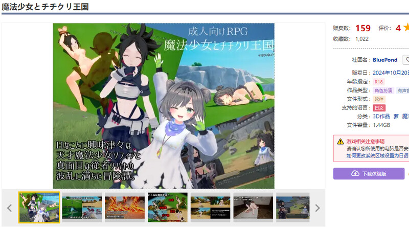 DL10月新作【动作ACT/3D作品/全动态】魔法少女与乳之王国(魔法少女とチチクリ王国)V1.0 原版生肉【1.60G】