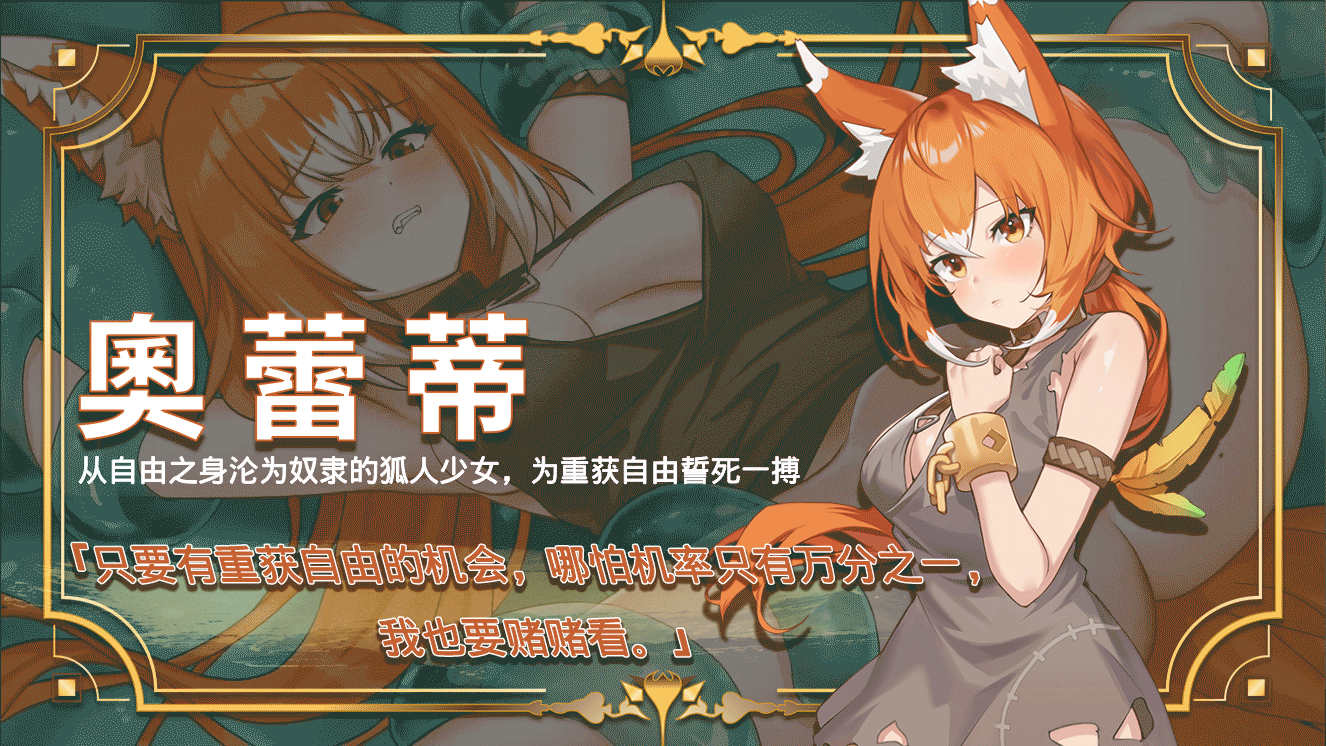 更新[战场SLG/战斗H/动态] 赫雷斯的角斗场 Ⅲ v1.008 官中步兵版 [1.90G]
