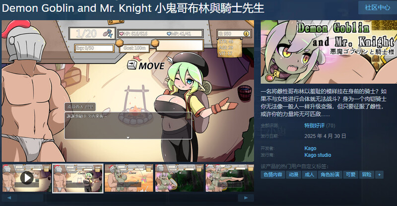 更新[战场RPG/动态] 小鬼哥布林与骑士先生 Demon Goblin and Mr. Knight v1.3 官中步兵版 [830M]