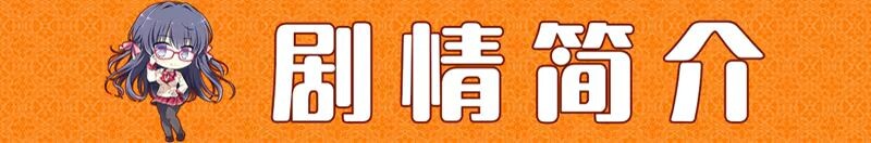新作[日式ADV/后宫/少女] 缘结甜祇 Yomegami: My Sweet Goddess! Steam官中步兵版+全CG存档 [3.70G]