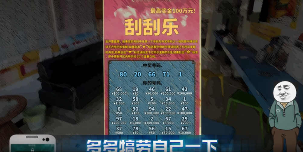 中国式网游/Chinese Online Game
