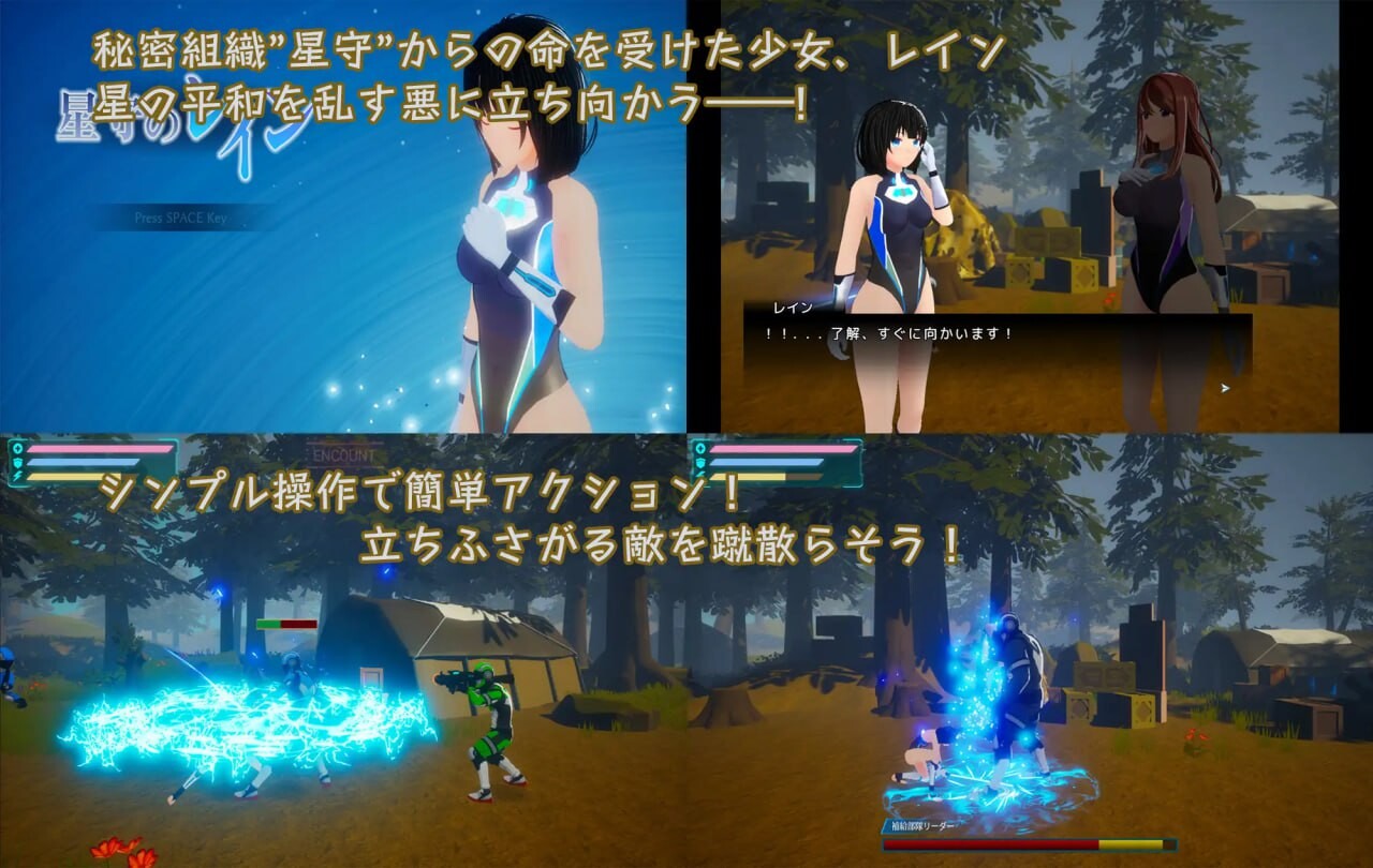 新作[日式ACT/战斗H/动态] 星守之雨 星守のレイン 生肉版+自带画廊解锁 [1.20G]