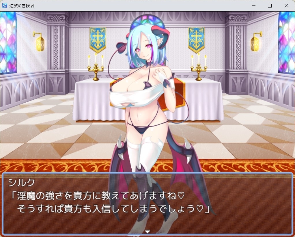 新汉化[日式RPG/爆乳巨乳/男受] 逆袭的冒险者 逆襲の冒険者 v2.0 汉化版 [PC+安卓-1.70G]
