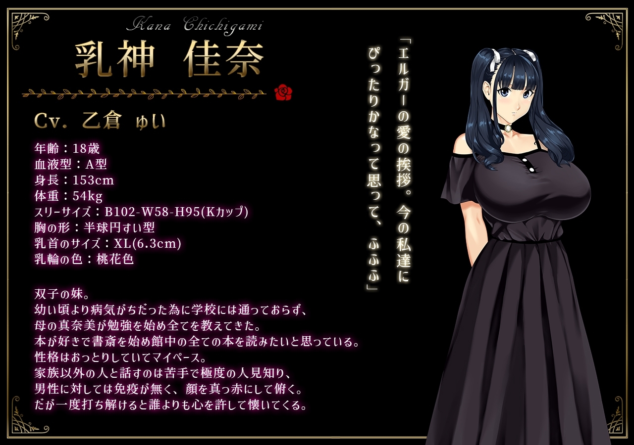 新官中[拔作ADV/动态] 乳神之馆～欲望的247～ 乳神家の館～淫欲の247～ v1.07 官中步兵版 [4.80G]