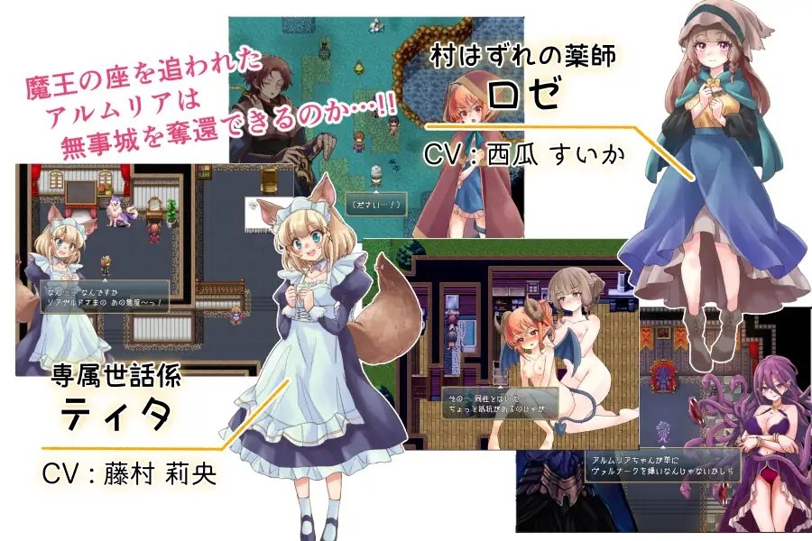 新作[日式RPG/动态] 阿尔姆利亚与魔王之城 アルムリアと魔王の城 内嵌AI汉化版 [PC+安卓-1.90G]