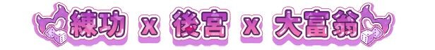 更新[亚洲风SLG/动态] 最终魔王是岳母 Married Into Hell v1.0.1 Steam官中步兵版 正式版+全CG存档 [2.10G]