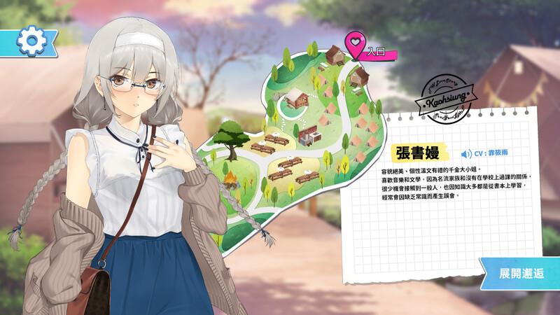 新作[爆款SLG/后宫养成/全动态] 台湾恋爱物语⁵ 台湾ラブストーリー⁵ DL官方中文版+存档 [3.70G]