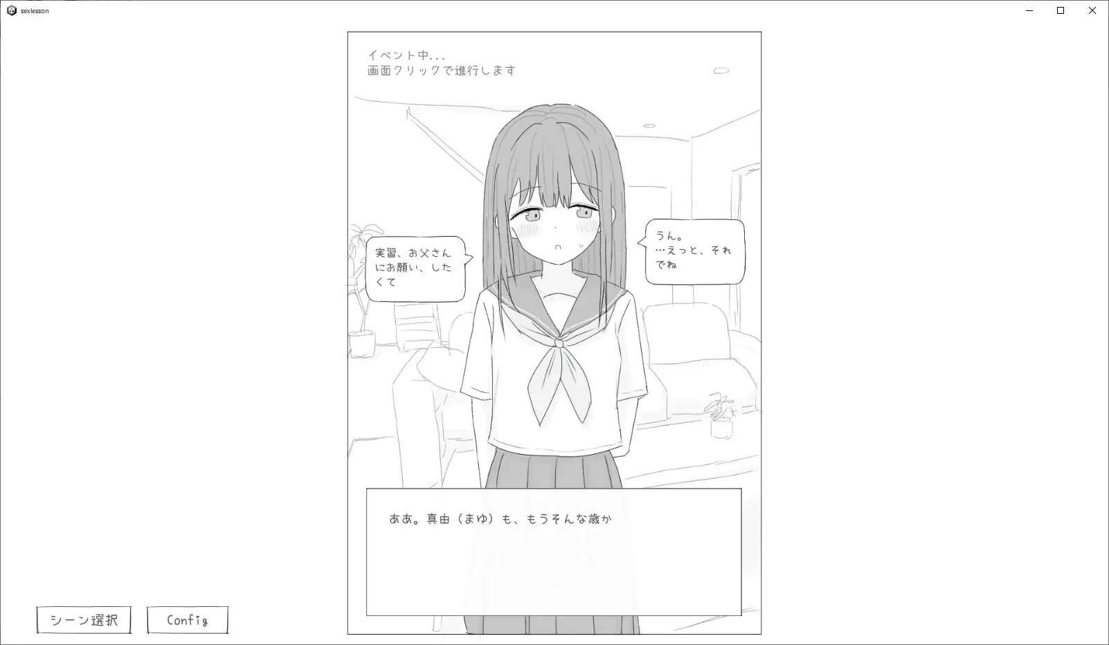 机翻版[互动SLG/抚摸触摸/动态] 性行为实习是和爸爸一起 性行為実習はお父さんと 机翻版 [1.10G]