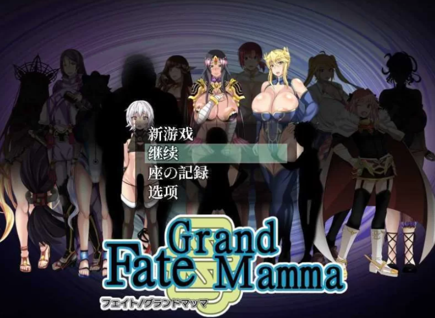 更新[探索RPG/小马拉大车/后宫] 雌性命运召唤 Fate/Grand mamma Ver104 AI汉化版+存档 [2.30G]