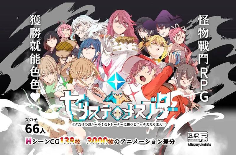 更新[爆款RPG/H版宝可梦/动态] YARISUTEMESUBUTA ~ 一次性交易大师 ~ V4.01  官中步兵版+DLC1&2+存档 [PC+安卓4.5G]