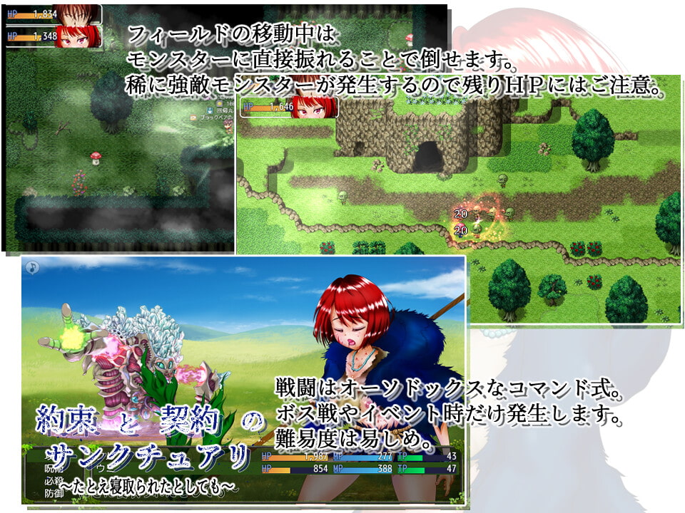 [日式RPG/NTR] 契约与誓言的圣域～即使被他人NTR～ 約束と契約のサンクチュアリ～たとえ寝取られたとしても～ AI汉化版+存档 [5.0G]