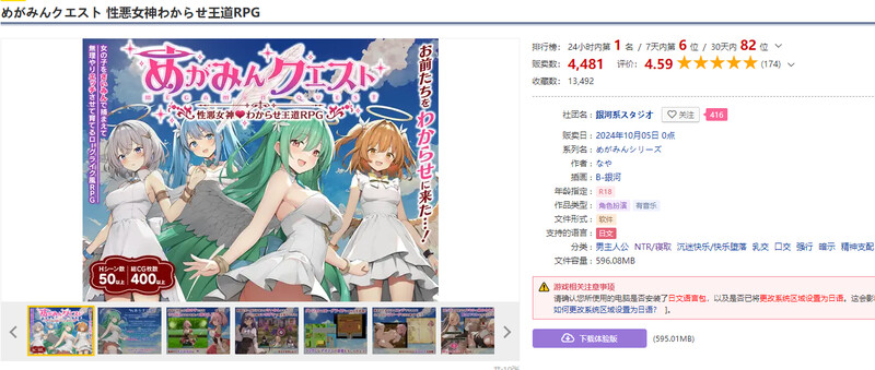 【 DL10月新作】魅梦任务:恶女神启蒙王道RPG(めがみんクエスト 性悪女神わからせ王道RPG)