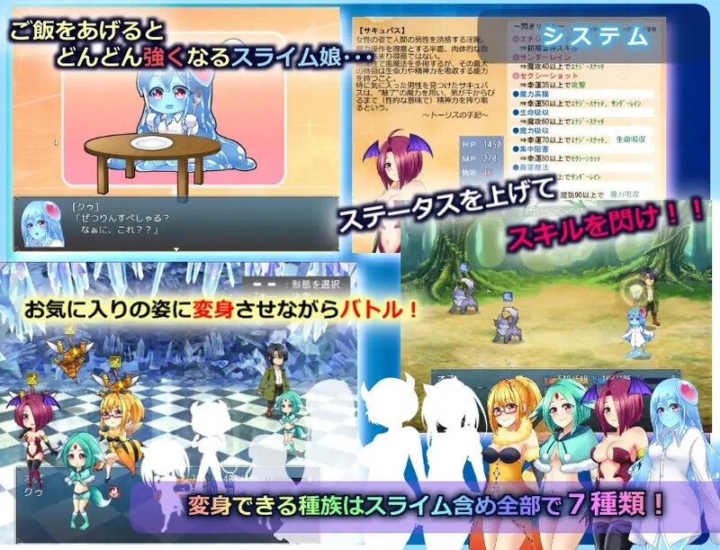 [日式RPG/触手] 与史莱姆少女的奇妙日常 nursery Slime ～スライム娘と奇妙な日常～ B.7560500 官中版 [710M]