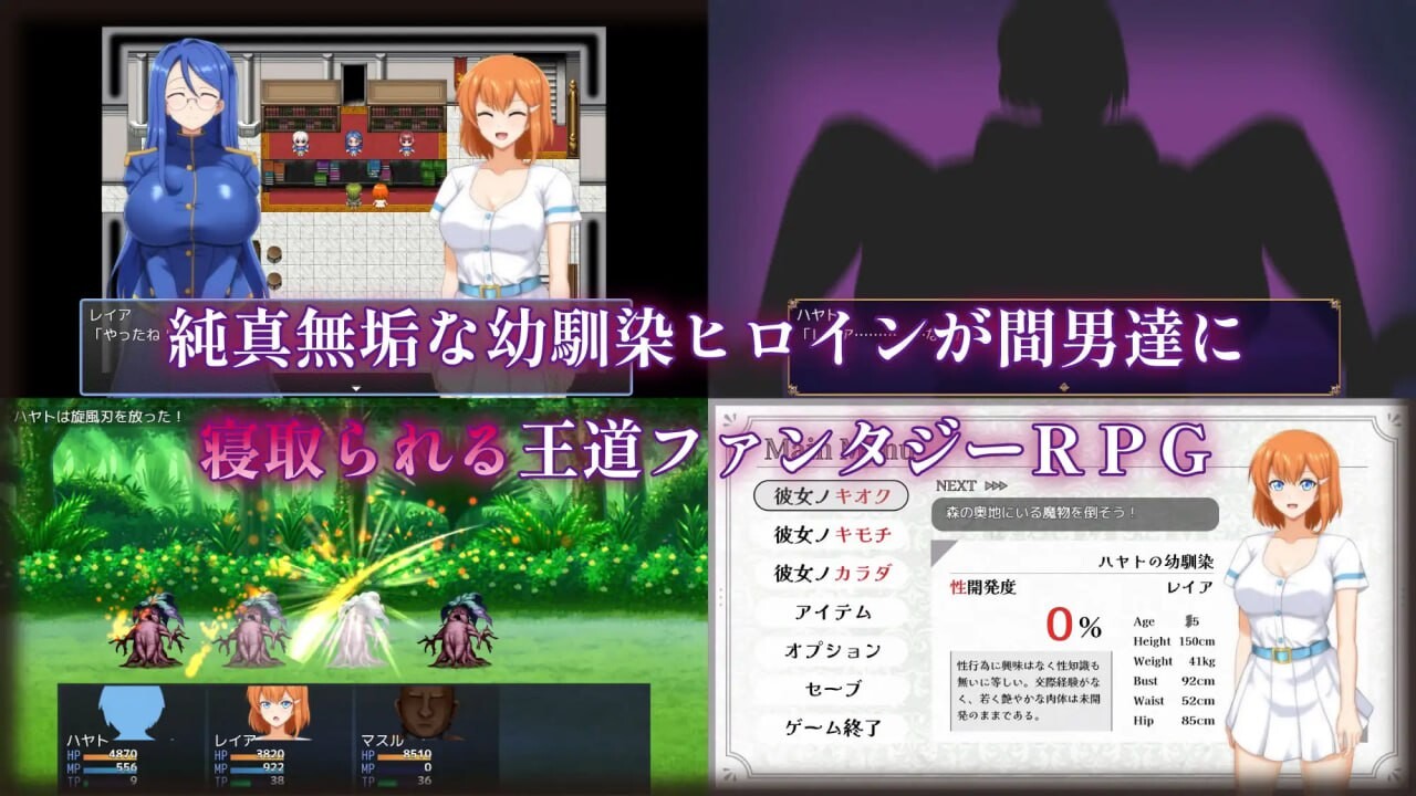 [回合RPG/NTR/强行X] 被奸夫们染指的纯白女友 マ男ニ染マル純白ノ彼女 AI汉化版+全CG回想 [1.50G]