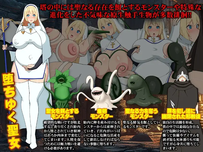 新汉化[日式RPG/异种X/奇幻] 邪教徒来袭！圣女尤莉斯与活祭坛 邪教徒襲来!大聖女ユリスと生け贄の祭壇 AI汉化版+全回想存档 [420M]