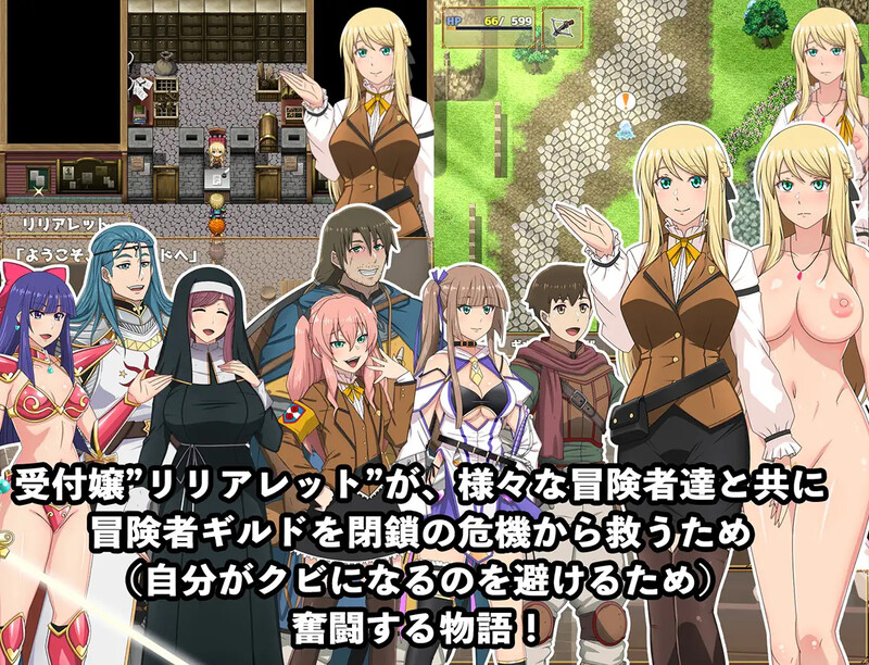 [更新]【RPG/动态2C】底层公会的接待小姐会通过×××来努力！