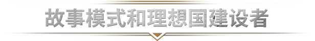 冰汽时代2豪华版/Frostpunk 2 demo (更新v5.2.1.393919)