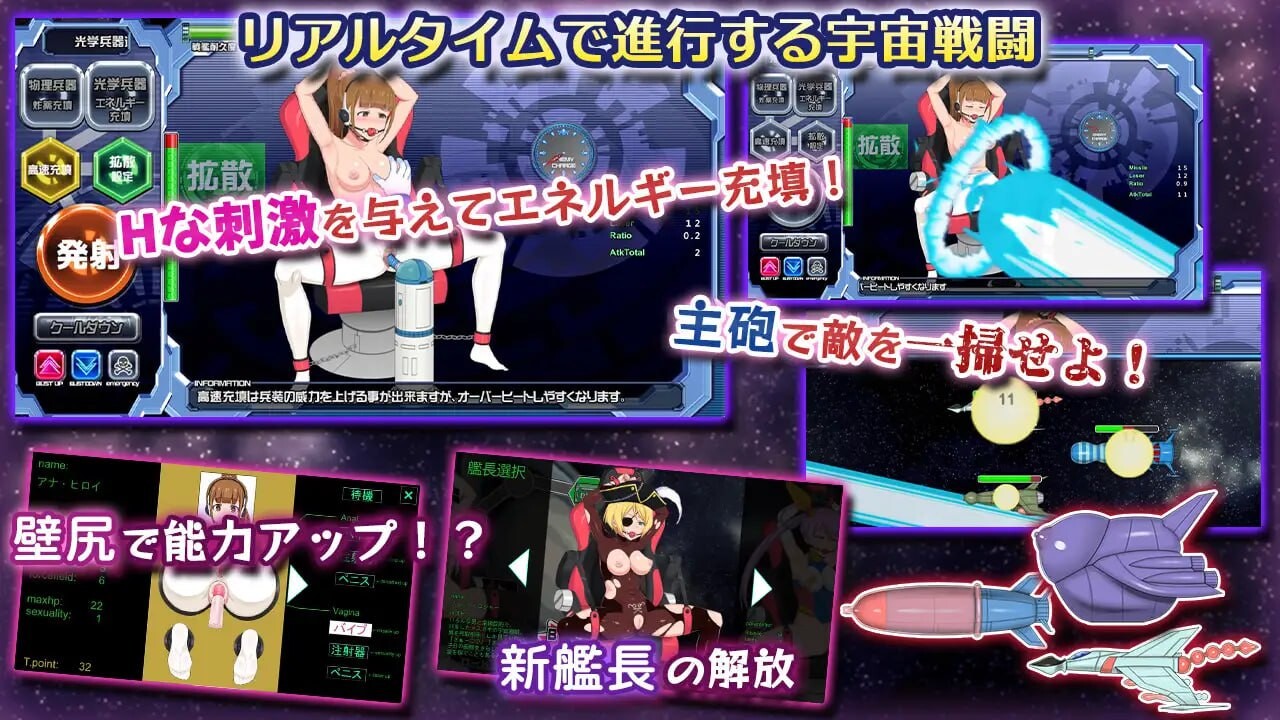 新作[爆款SLG/战斗H/凌辱] 宇宙战舰娘 宇宙戦艦娘 正式版 [960M]