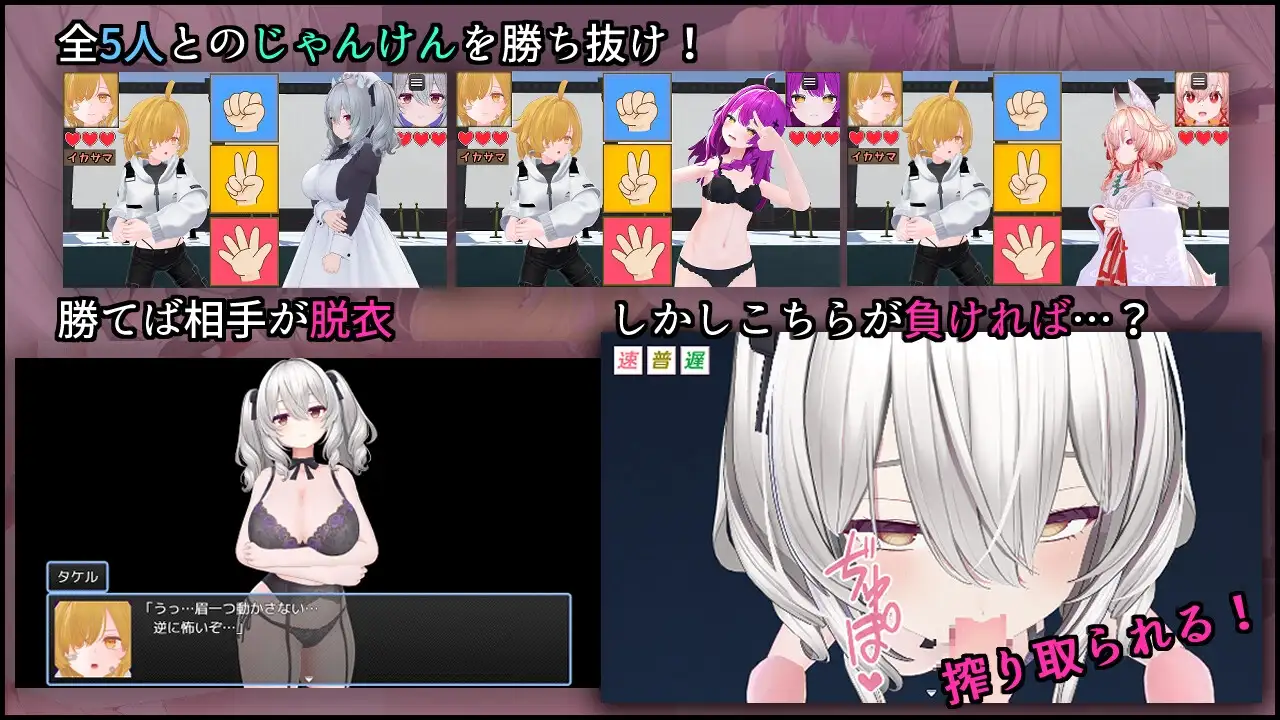 新作[互动RPG/小马/动态] 作弊猜拳 イカサマじゃんけん AI汉化版+全回想存档 [1.9G]