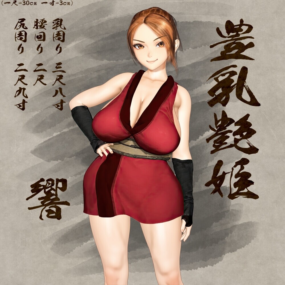 新作[日式RPG/反向X/女忍者] 女忍者性技决战活剧 宽永夜伽合战 くノ一性技決戦活劇 寛永夜伽合戦 Ver1.02 AI汉化版+全回想存档 [1.0G]