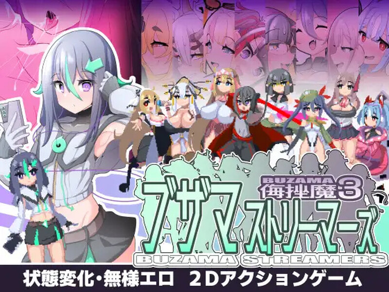 [爆款ACT/像素全动态] 侮挫魔 -BUZAMA- V1.0 AI汉化版+全CG存档 [900M]