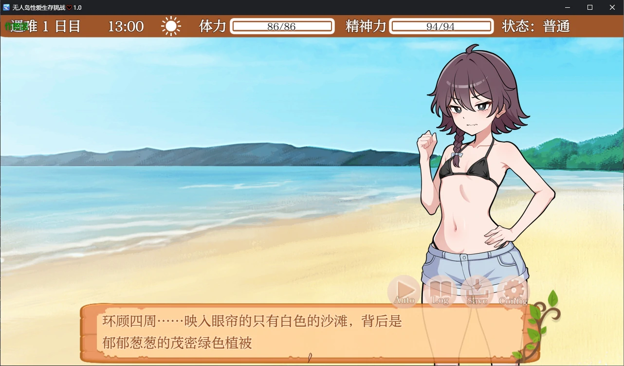 更新[日式RPG] 生存下去！无人岛求生性生活♡  生き残れ！無人島サバイバル性活♡ V1.07  内嵌AI汉化版+自带全回想解放 [PC+安卓900M]
