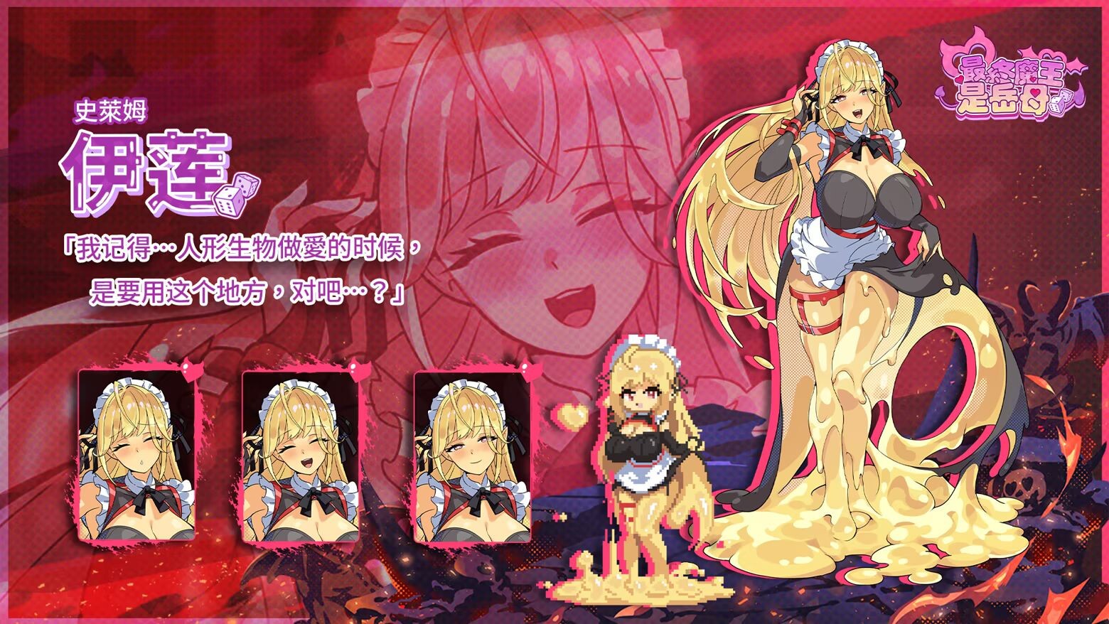 更新[亚洲风SLG/动态] 最终魔王是岳母 Married Into Hell v1.0.1 Steam官中步兵版 正式版+全CG存档 [2.10G]
