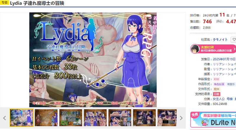 增添AZ【回合RPG/被NTR/援交】Lydia 带着儿子的魔导士冒险（Lydia 子連れ魔導士の冒険）v1.0.1  内嵌AI汉化版+作弊码 [PC+安卓1.40G]