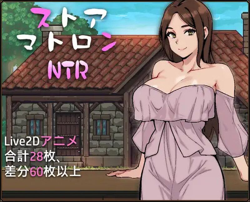 ST7月新作【爆款SLG/调教/动态】边境小店NTR（ストアマトロンNTR）Steam官方中文步兵版+存档 [1.50G]