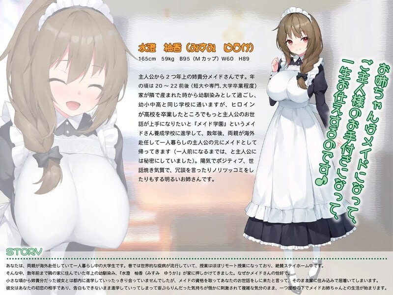 新汉化[养成RPG/触摸抚摸/动态] 女仆日常 メイドdays V7 AI汉化版 [2.10G]