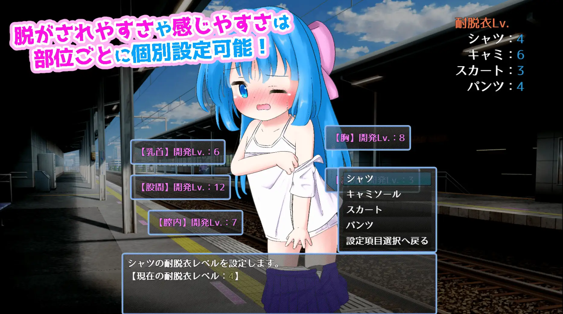 新作[冒险SLG/羞耻/耻辱] 憋尿电车!  もれすとれいん！ 内嵌AI汉化版 [340M]