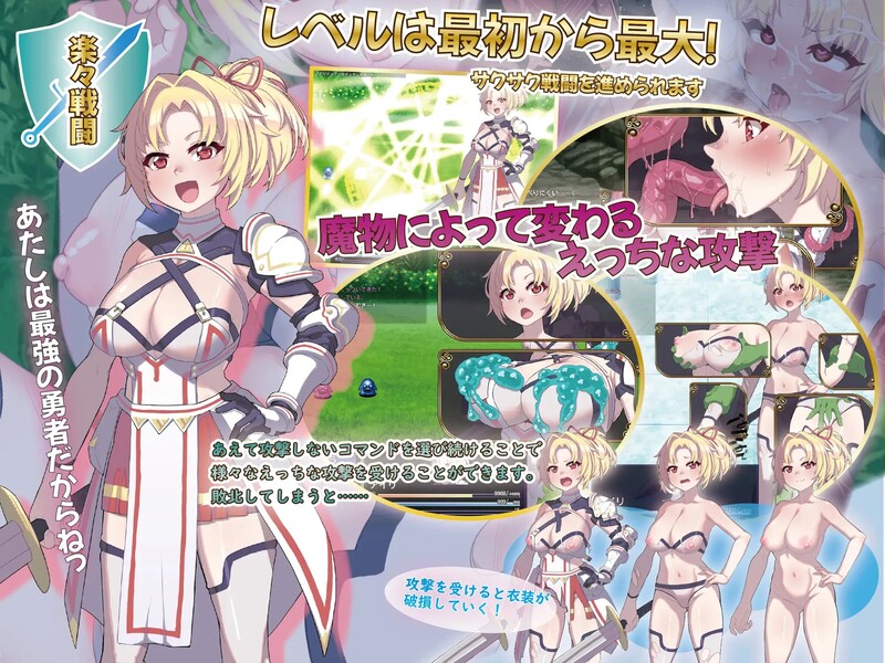[日式RPG/汉化] 纯真无邪的勇者和不怀好意的弱者 無知無恥ユウシャとエチエチ弱者 机翻版 [1.30G]