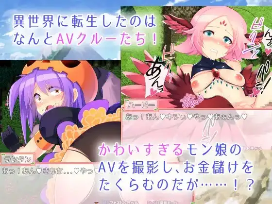 新汉化[探索RPG/巨乳/爆乳] 【爽快游玩RPG】拍摄魔物娘AV的家伙 【サクサクプレイRPG】モン娘AV撮るヤツ AI汉化版+全回想存档 [440M]