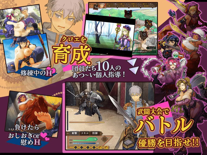 更新[日式RPG/男受/爆乳/巨乳] 克洛伊的淫乱修行记 クロエの淫らな修練記 v1.0.2 内嵌AI汉化版+作弊码 [ PC+安卓1.30G]