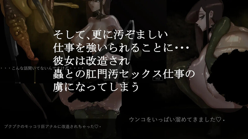 DL7月新作【ADV/虫X/动态】幼虫排泄（幼蟲排泄）AI汉化版 [1.20G]
