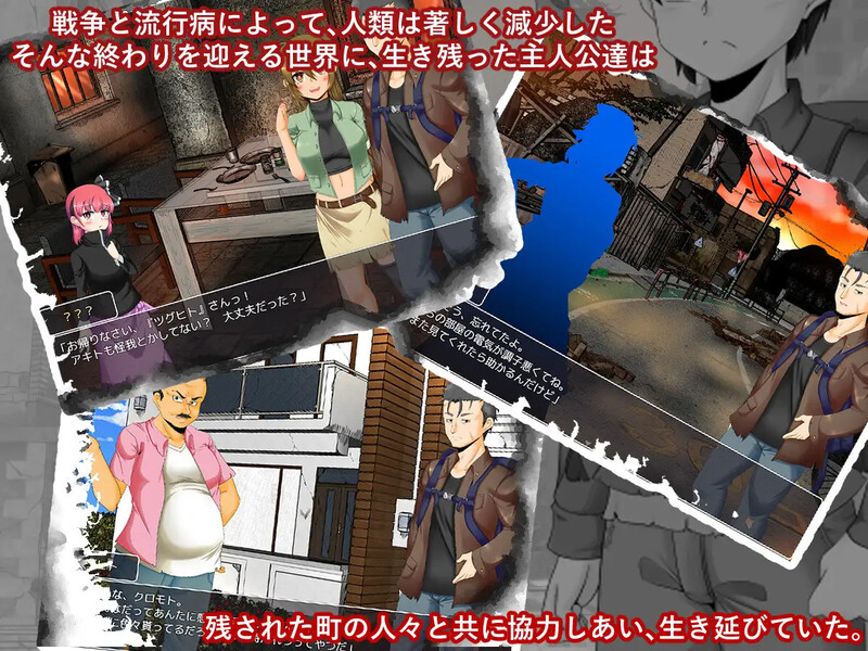[日式RPG/姐姐X正太/NTR] 求生4/末日：序幕 Survive4/Apocalypse:Prelude AI汉化版 [2.90]
