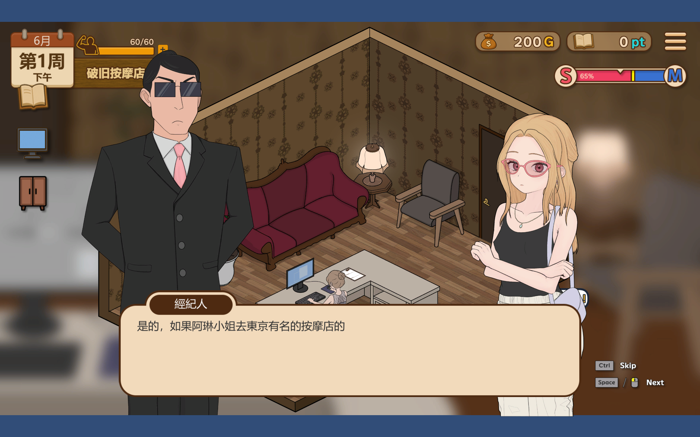更新[互动SLG/调教] 调教按摩店～阿琳篇～ 飼いならすマッサージ店 ～アリン編～ Not ver.0.8.1 官中步兵版 [880M]