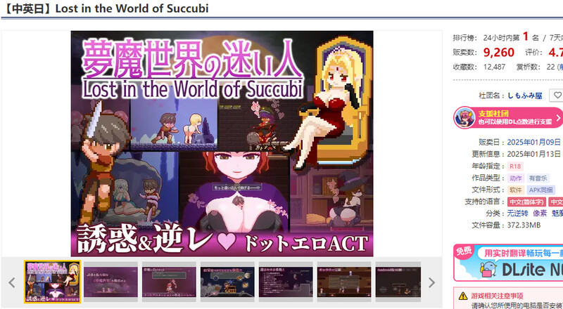 更新【爆款ACT/像素全动态】梦魔世界的迷失者（夢魔世界の迷い人）Ver1.04  官中步兵版+存档 [PC+安卓540M]