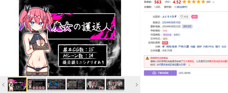 [日式RPG/汉化] 魔女的护送人 魔女の護送人 V1.01 AI汉化版+全回想存档 [1.20G]