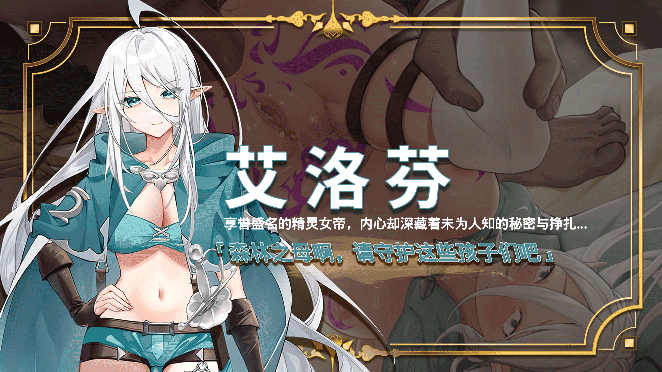 更新[战场SLG/战斗H/动态] 赫雷斯的角斗场 Ⅲ v1.008 官中步兵版 [1.90G]