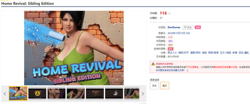 DL10月新作【探索RPG/背德/全动态】家庭的复活:兄弟篇(Home Revival: Sibling Edition)V1.0AI汉化【2G】