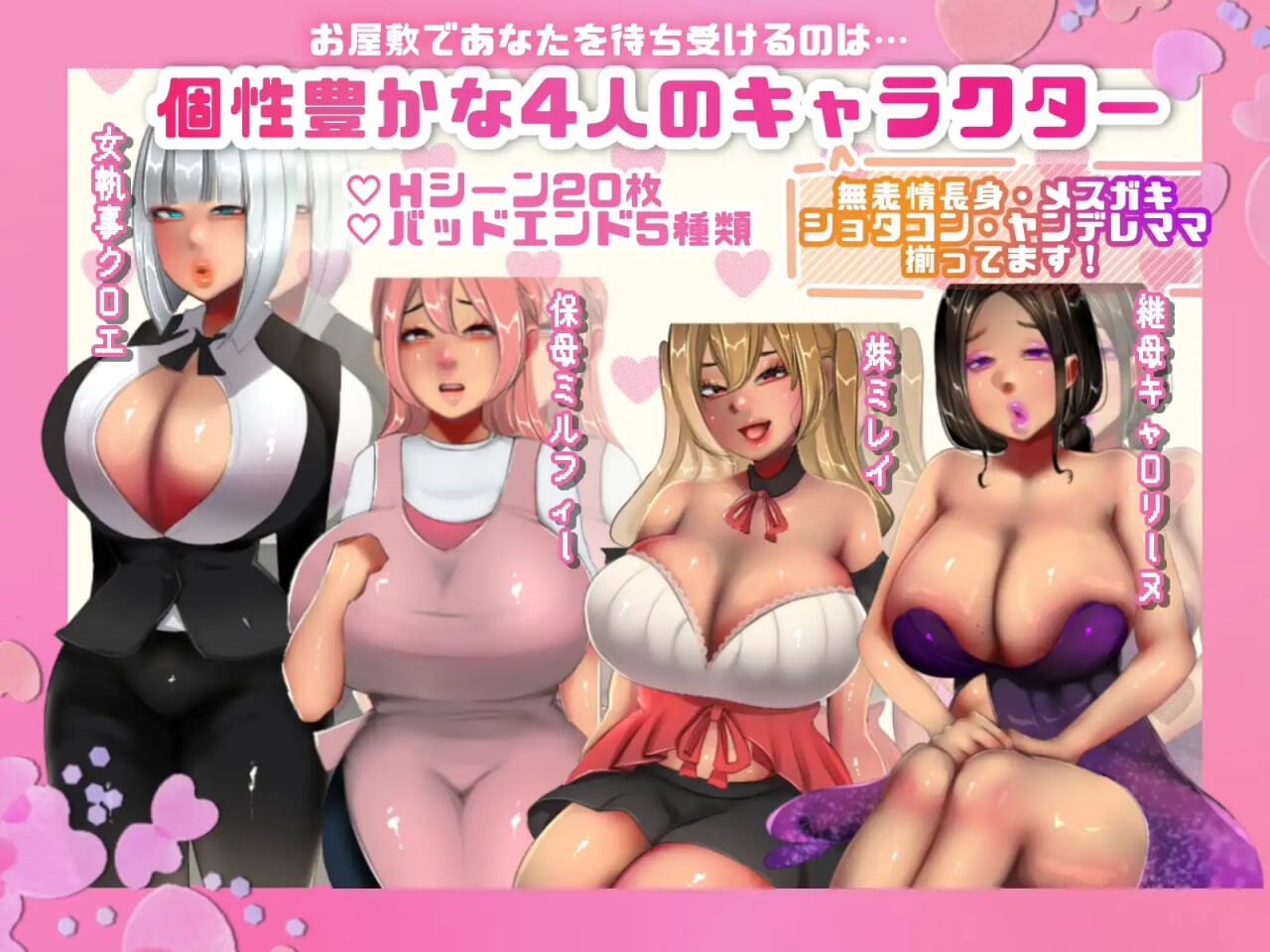 ST9月新作【脱出RPG/小马/无码】恶女豪宅逃走中（ハニートラップ・エスケープ~悪役一家と囚われのお屋敷~）Steam官方中文版+全回想存档 [590M]