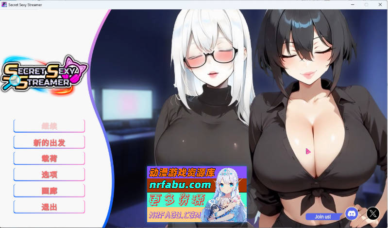 秘密 性感 主播 Secret Sexy Streamer STEAM官方中文版 [新作] [1.9G]